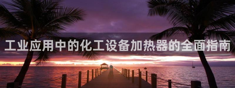 门徒平台开户流程图