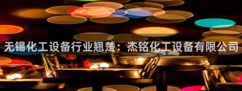 门徒平台设7O777