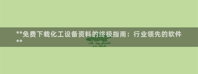 门徒娱乐创始人简介图片