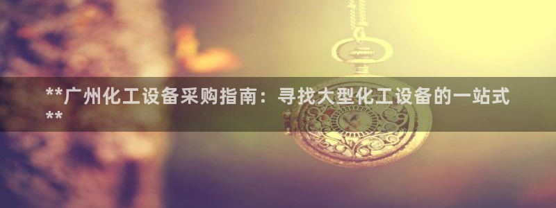 门徒平台注册登陆不上