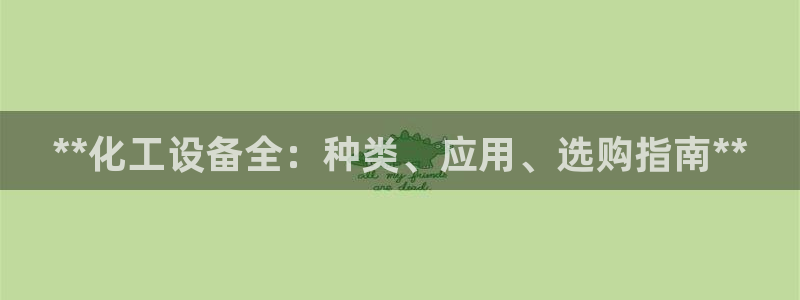 门徒平台高7O777